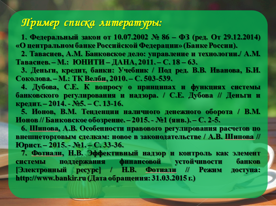 Картинки справочно библиографический аппарат библиотеки